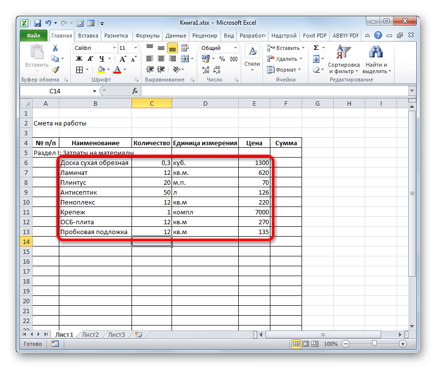 Смета заполняется данными о стоимости первичных материалов в Microsoft Excel