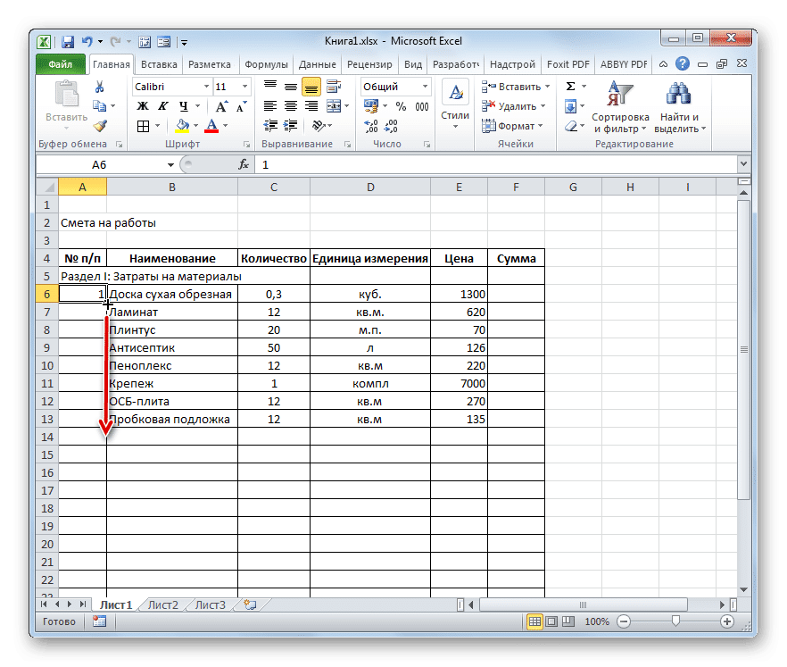 Индикатор заполнения в Microsoft Excel