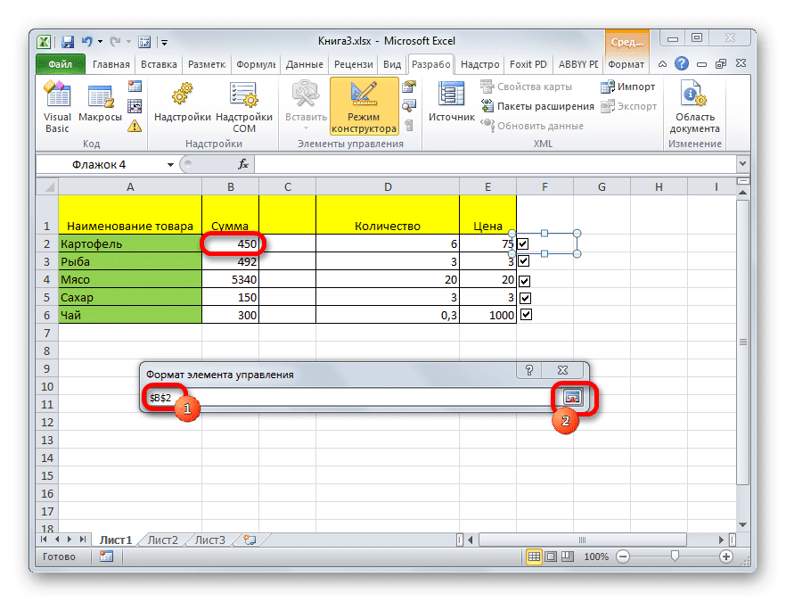 Выбор ячейки в Microsoft Excel