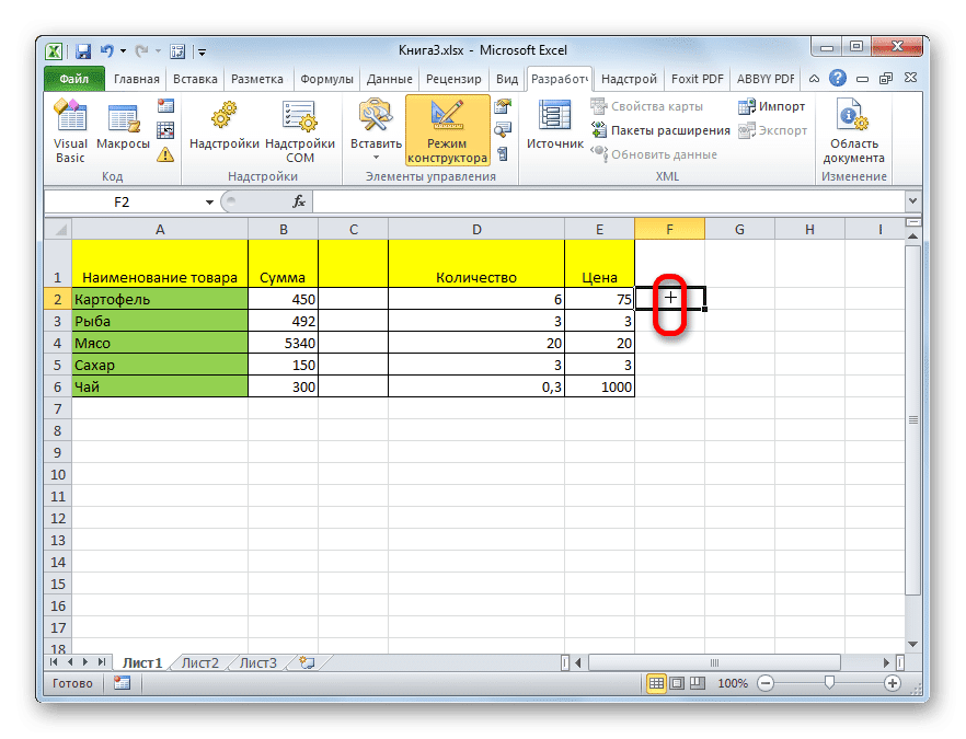 Установите курсор в Microsoft Excel