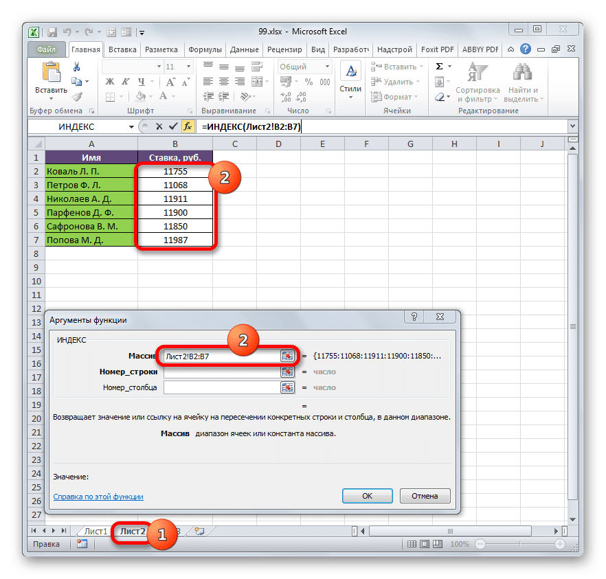 Excel 0. Связи в excel. Массив в эксель. Связанные таблицы в excel. Связывание ячеек в excel.