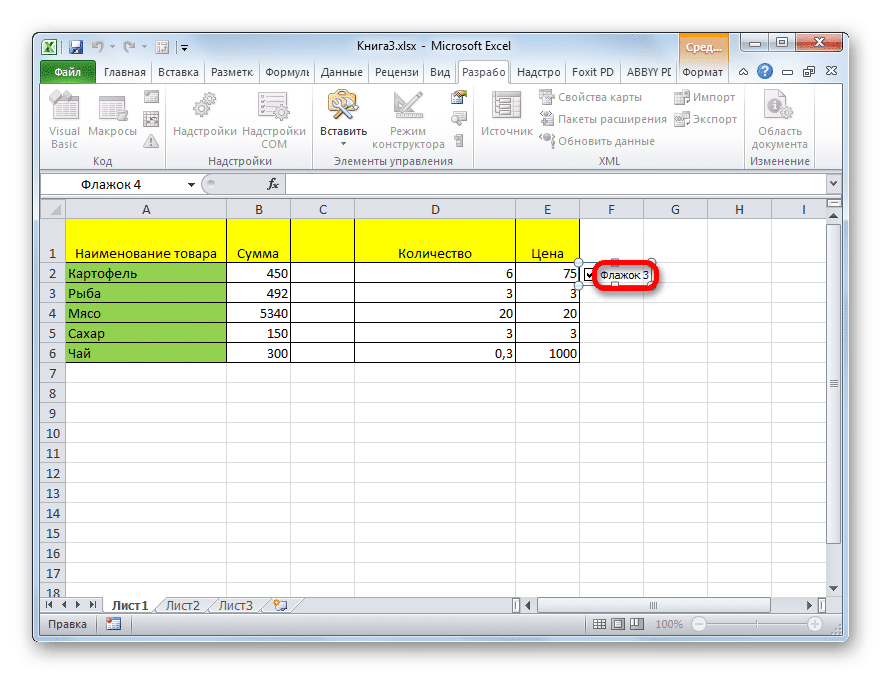 Удаление текстового поля в Microsoft Excel