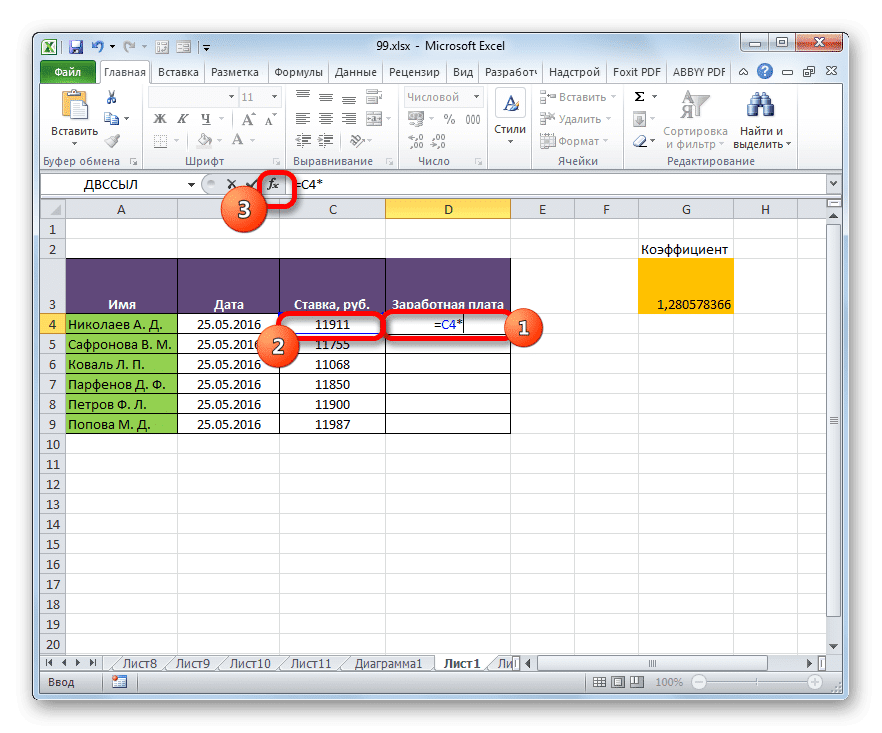 Перейти к функции мастера в Microsoft Excel