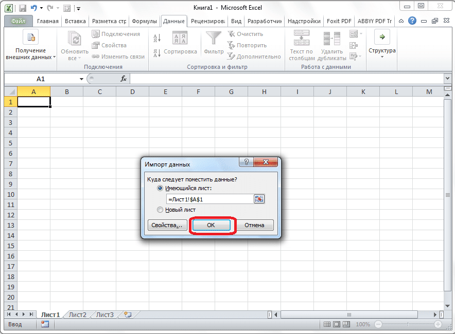 Проверка ячеек в Microsoft Excel