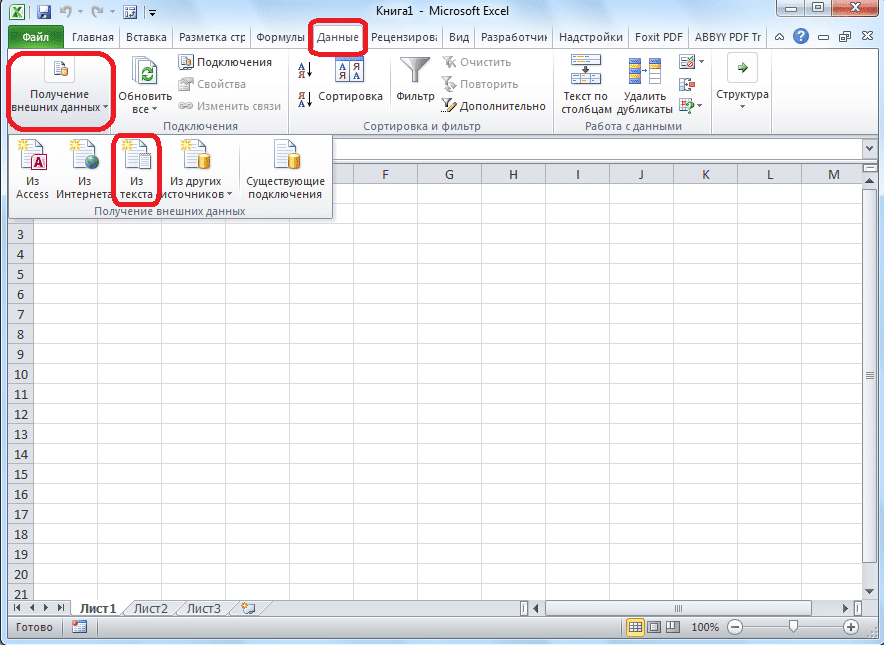 Получить внешние данные в Microsoft Excel