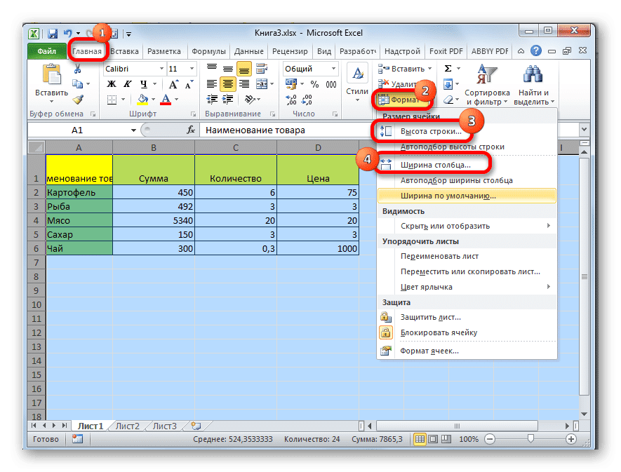 Изменение размера ячеек на листе в Microsoft Excel