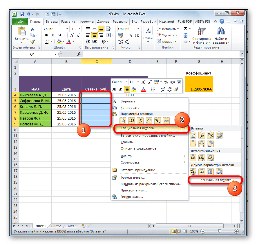 Конец excel. Специальная вставка в эксель. Специальная ставка excel. Специальная вставка связь в excel. Связывание таблиц в excel.