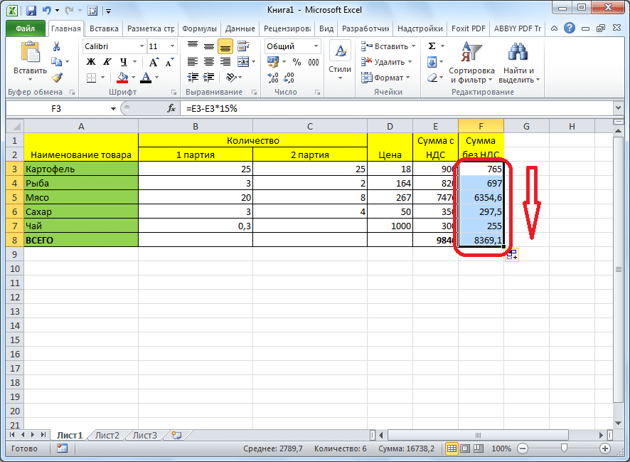 Прибавить и отнять процент в Excel от числа с примерами