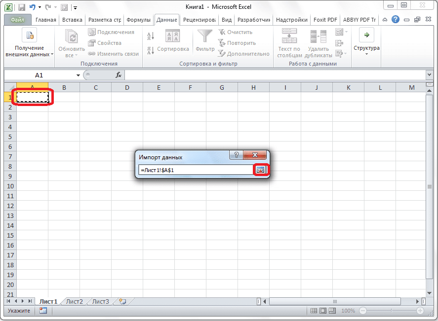 Укажите ячейку в Microsoft Excel
