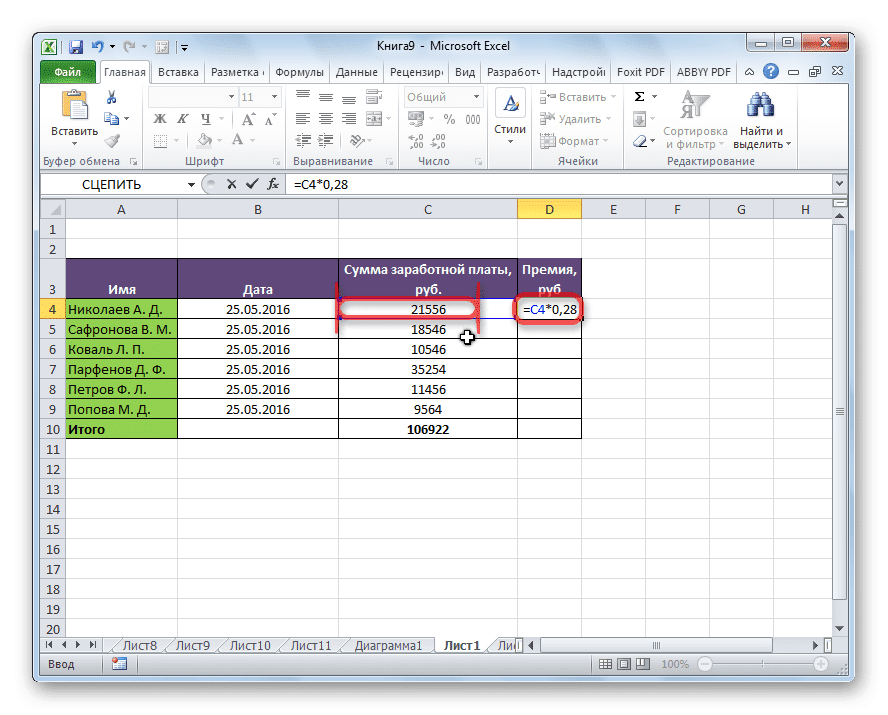 3 способа, как объединить столбцы в Excel. Объединение столбцов в Эксель