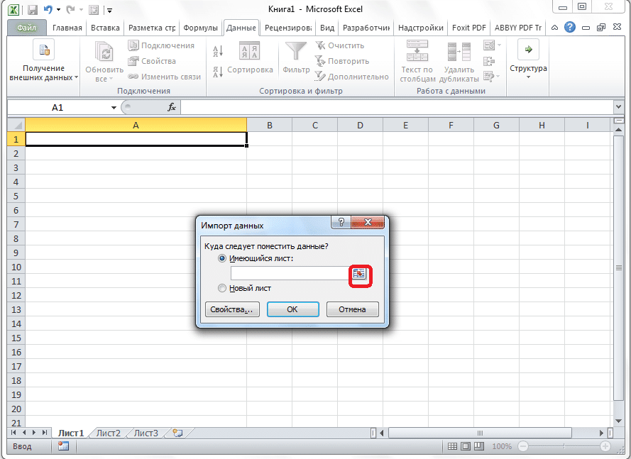 Перейти к выделению ячеек в Microsoft Excel
