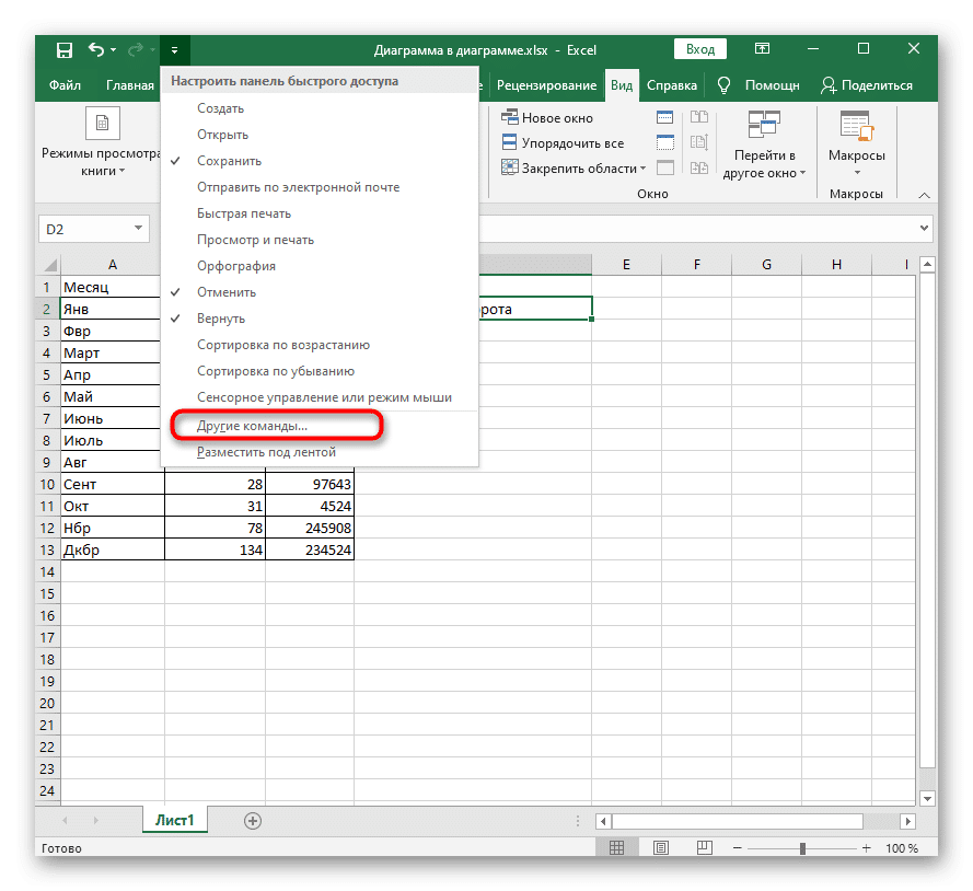 Перевернуть текст в excel. Перевернуть текст в ячейке excel. Поворот текста в эксель на 90 градусов. Перевернуть текст в эксель на 180.