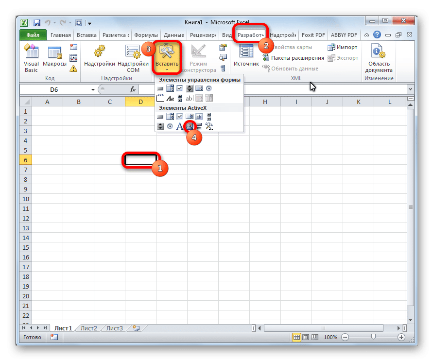 как-вставит-картинку-в-таблицу-excel-vstavka-i-Nastrojka-изображения-v-excel