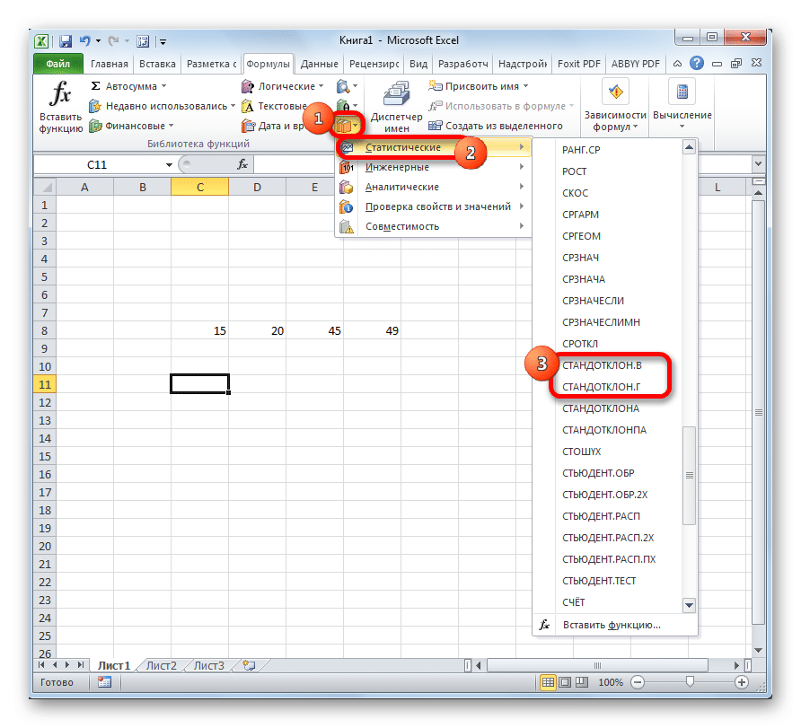 Стандартное отклонение в excel