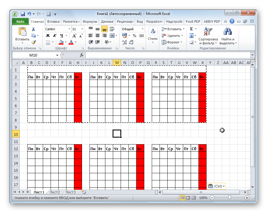 Отсечение ячеек в Microsoft Excel