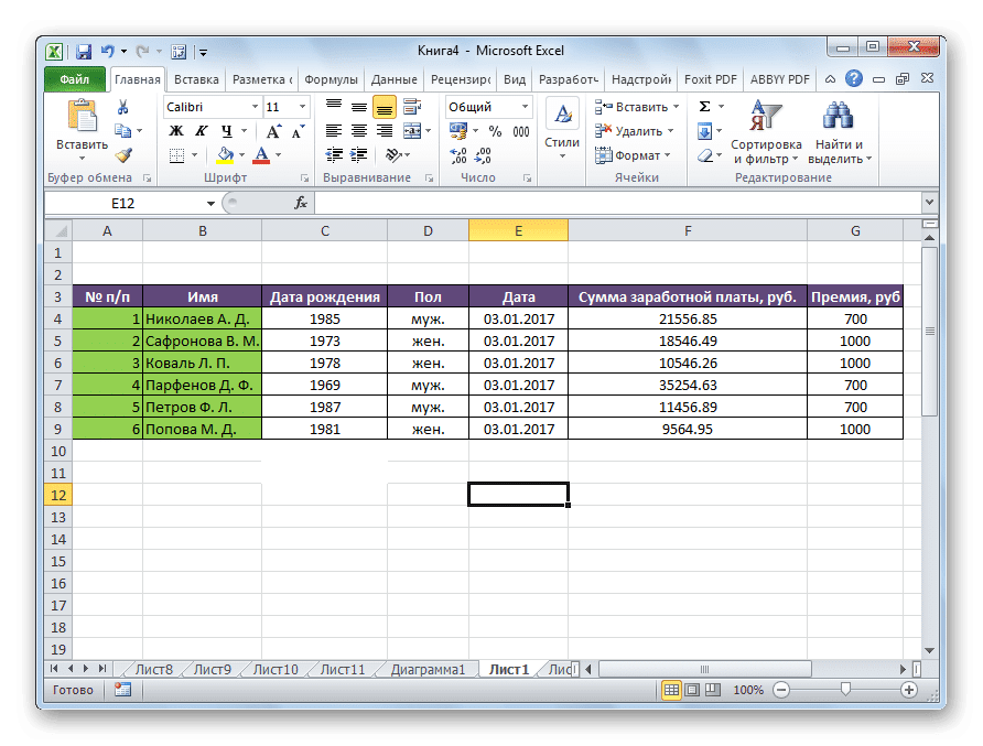 Таблица готова в Microsoft Excel