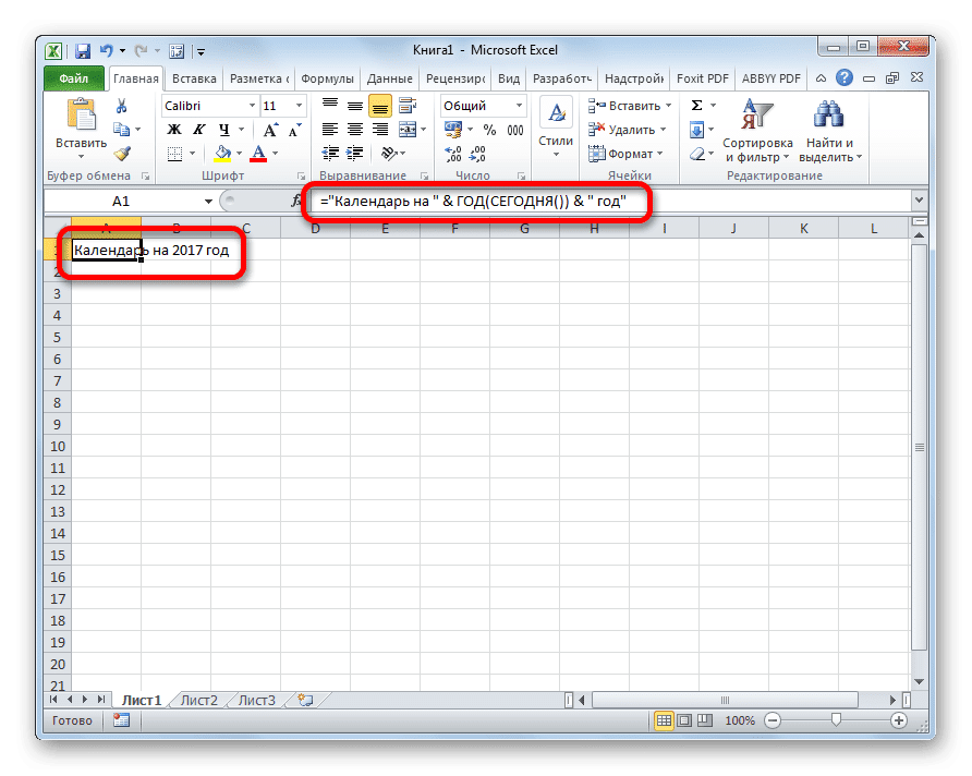 Введите формулу в Microsoft Excel