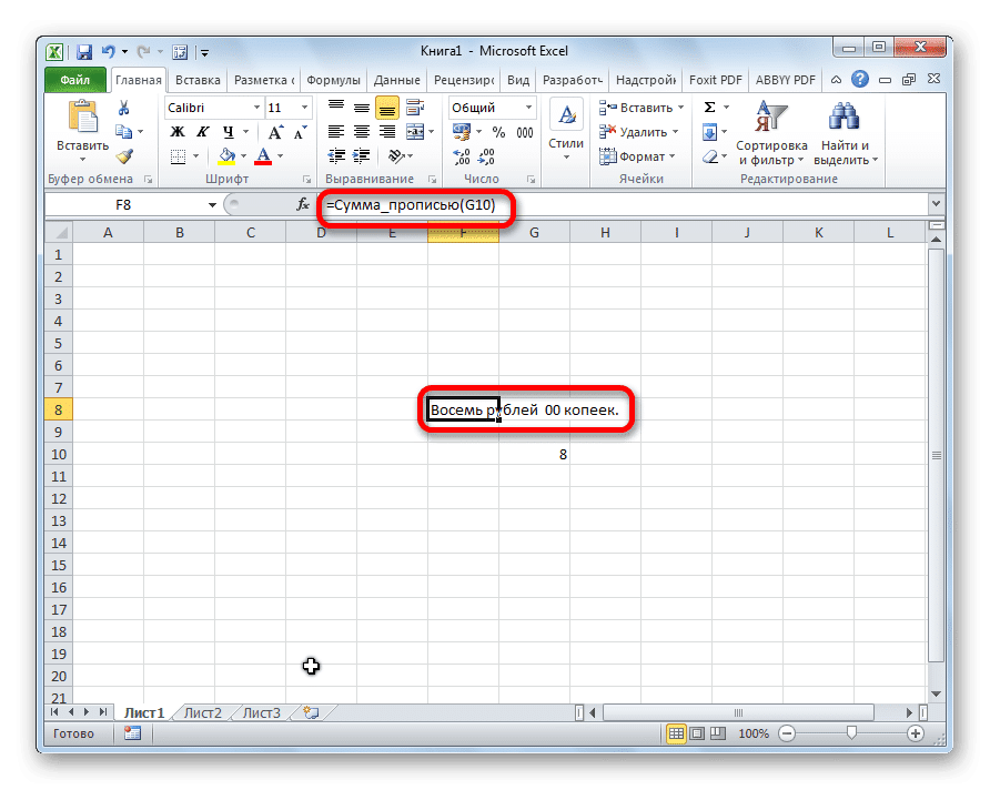 Результат функции sum_write в Microsoft Excel