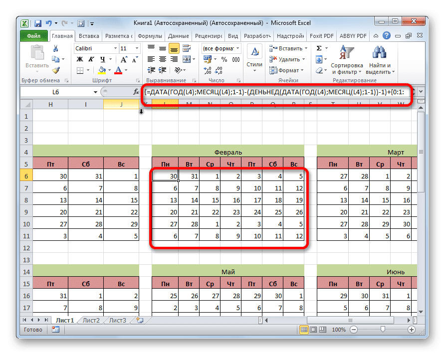 Установите даты для всех месяцев в Microsoft Excel