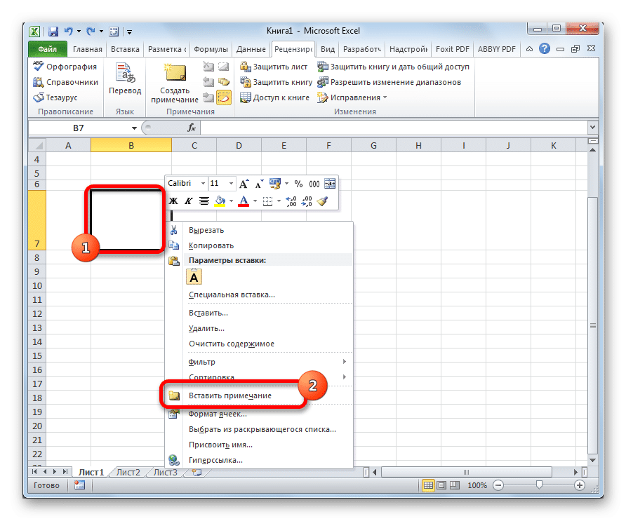 как-вставит-картинку-в-таблицу-excel-vstavka-i-Nastrojka-изображения-v-excel