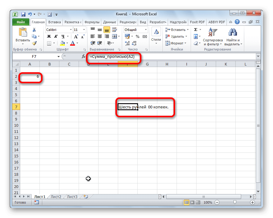 Результат рукописной функции с координатами ячейки в Microsoft Excel