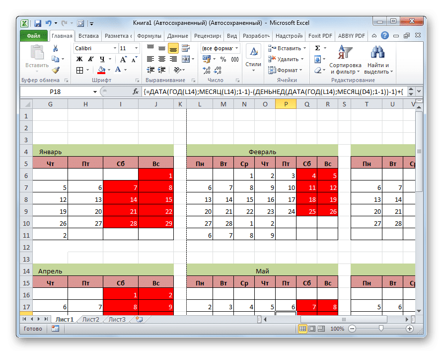 Заполните все ячейки цветом в Microsoft Excel