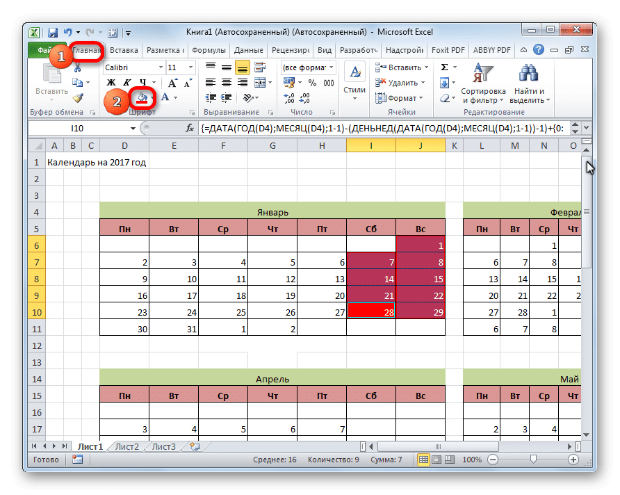 Заполните ячейки в Microsoft Excel