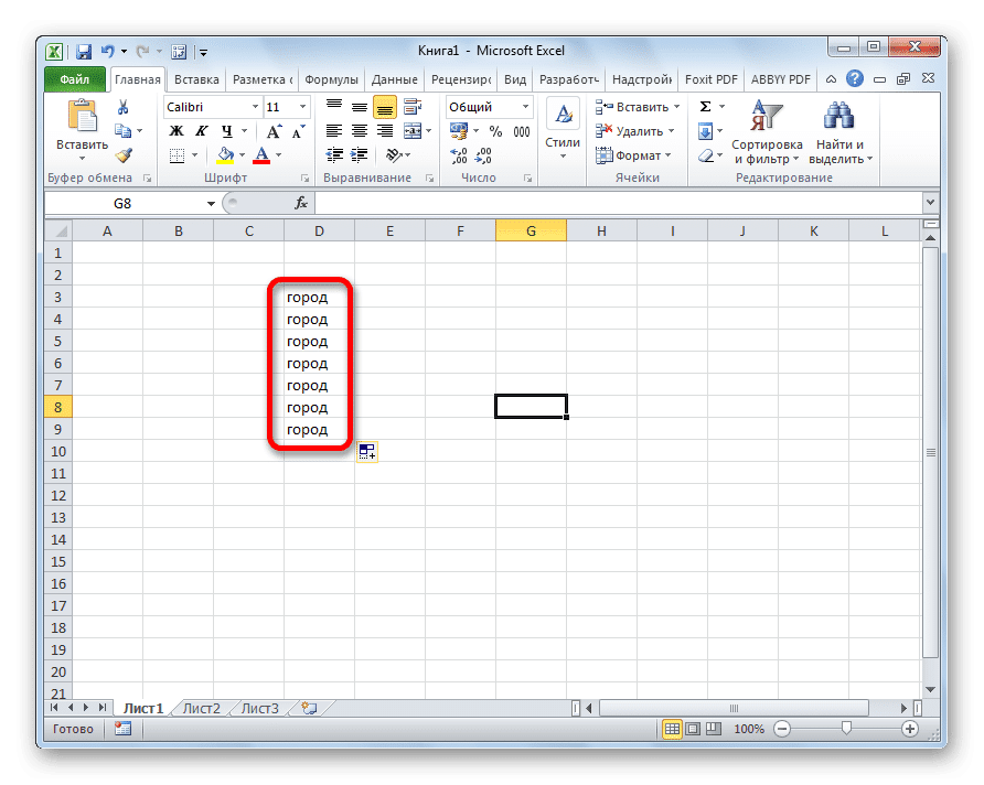 Автозаполнение в excel. Эксель автозаполнение ячеек. Microsoft excel ячейка. Формула автоматического заполнения ячеек в excel. Форма ячеек в excel.