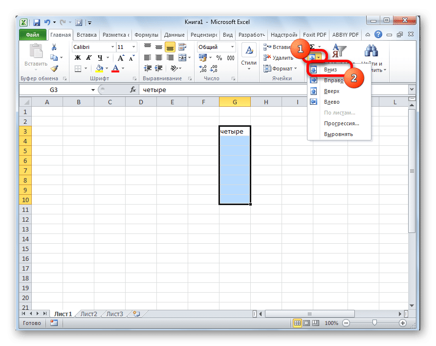 Кнопка в excel. Эксель автозаполнение ячеек. Excel 1. 2. автозаполнение ячеек. Заполнение ячейки эксель. Операция автозаполнения в excel.