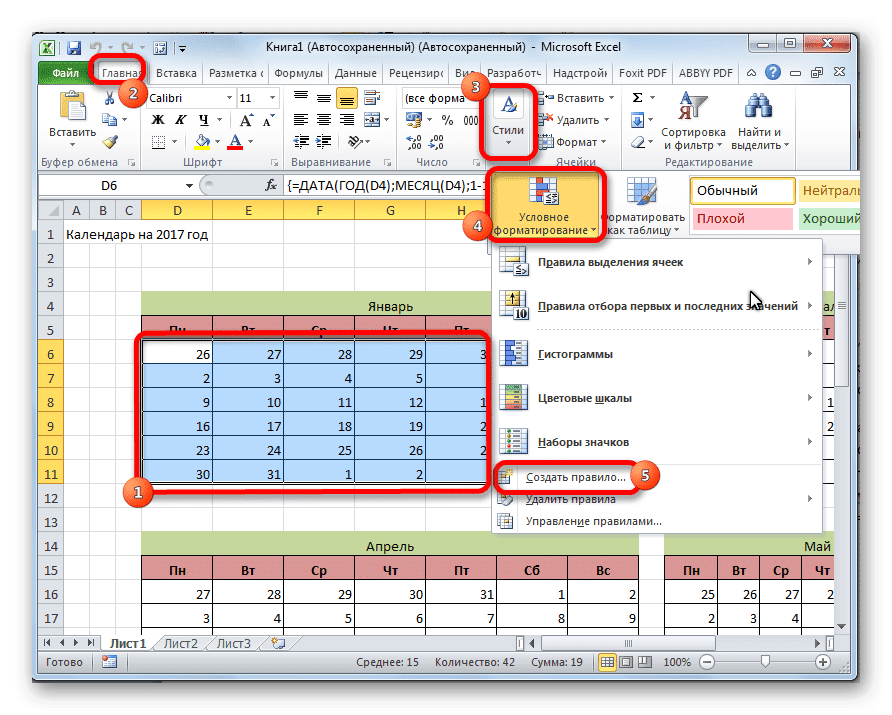 Перейти к созданию правила условного форматирования в Microsoft Excel