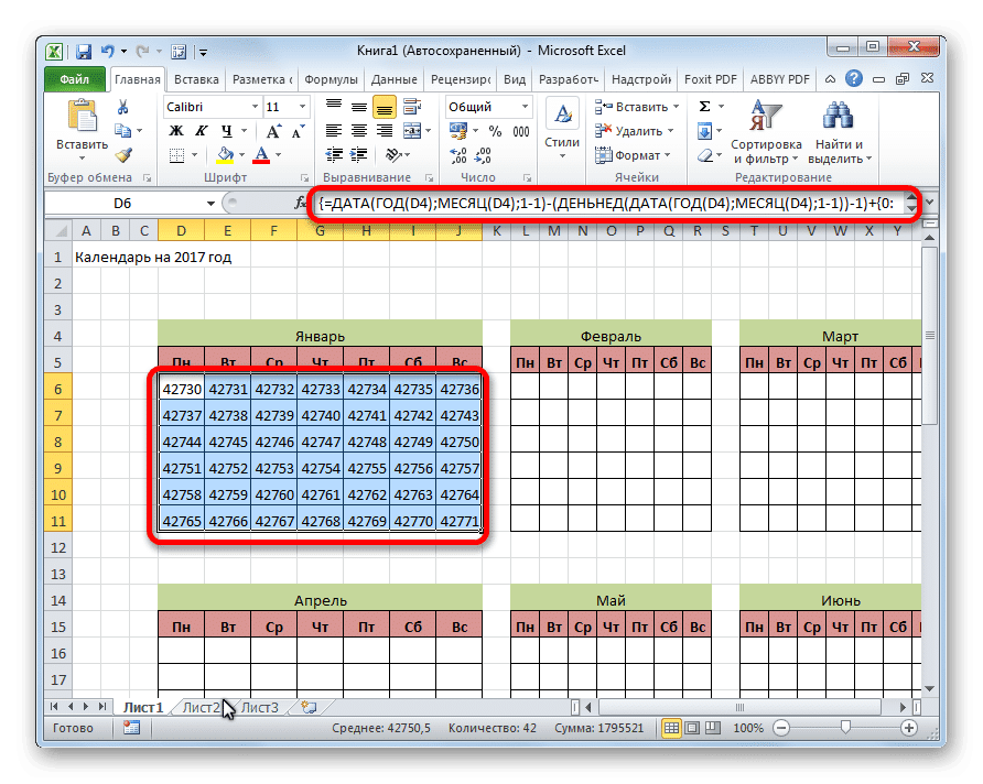 Заполните поле даты в Microsoft Excel