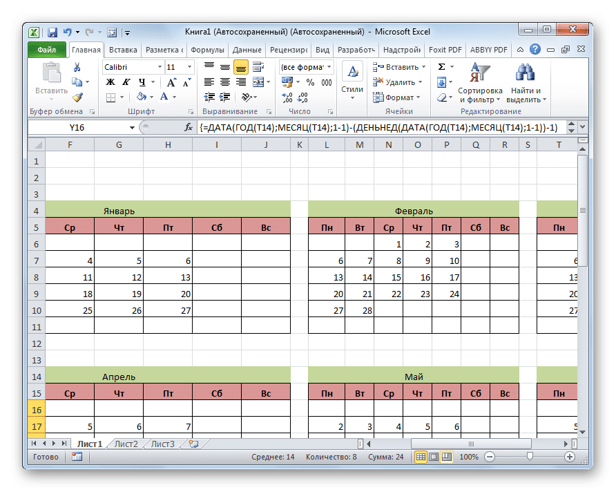 Скрыть лишние даты в Microsoft Excel