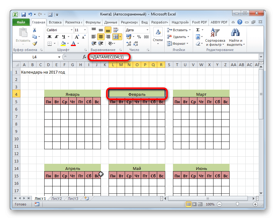 Добавление названий месяцев в Microsoft Excel