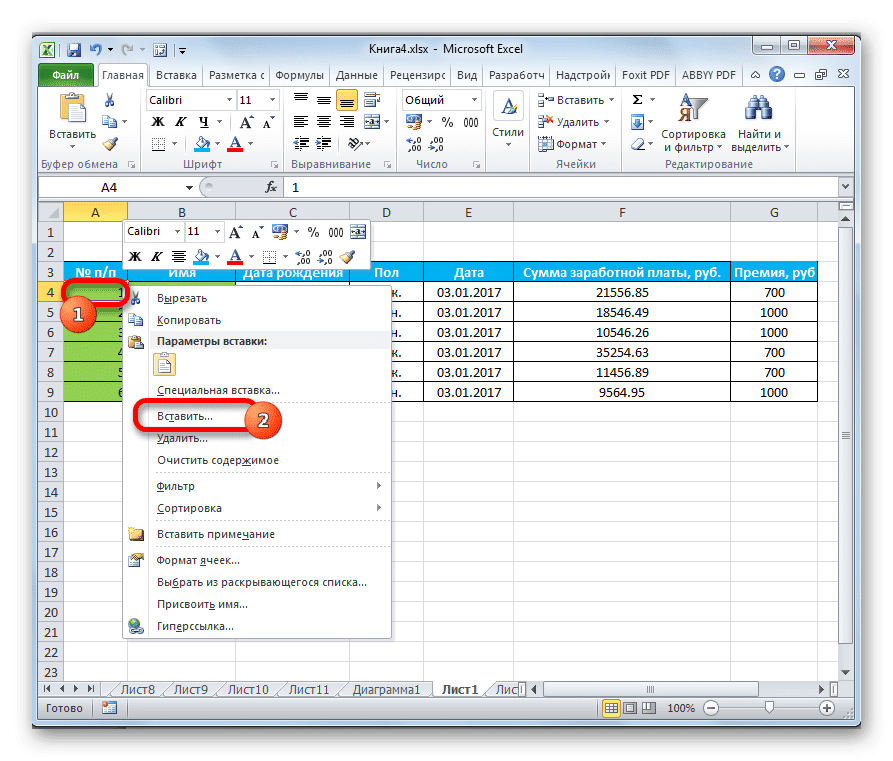 Пропала нумерация строк и столбцов в excel