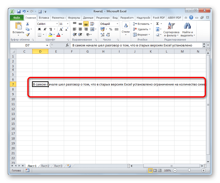 Текст, отображаемый в Microsoft Excel