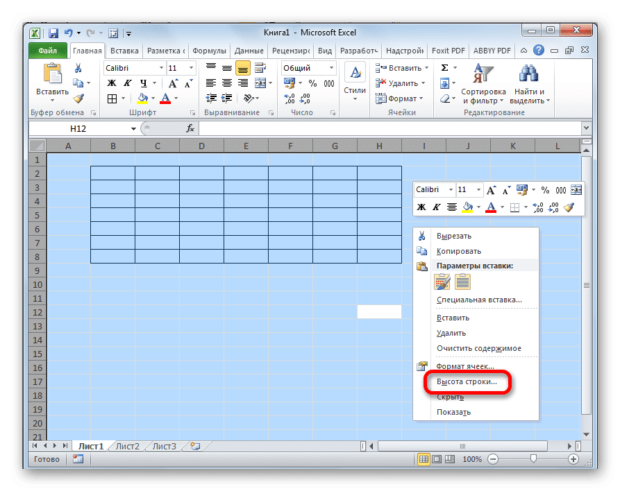Перейти к установке высоты строки в Microsoft Excel