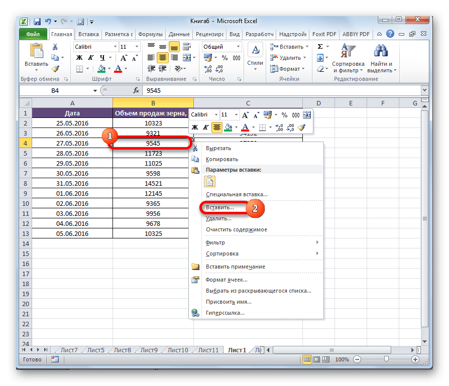 Вставить столбец в Microsoft Excel