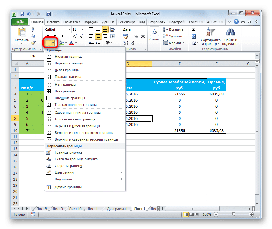 Кнопка границ на ленте в Microsoft Excel