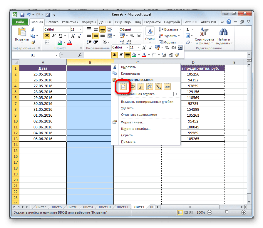 Вставить столбец в Microsoft Excel
