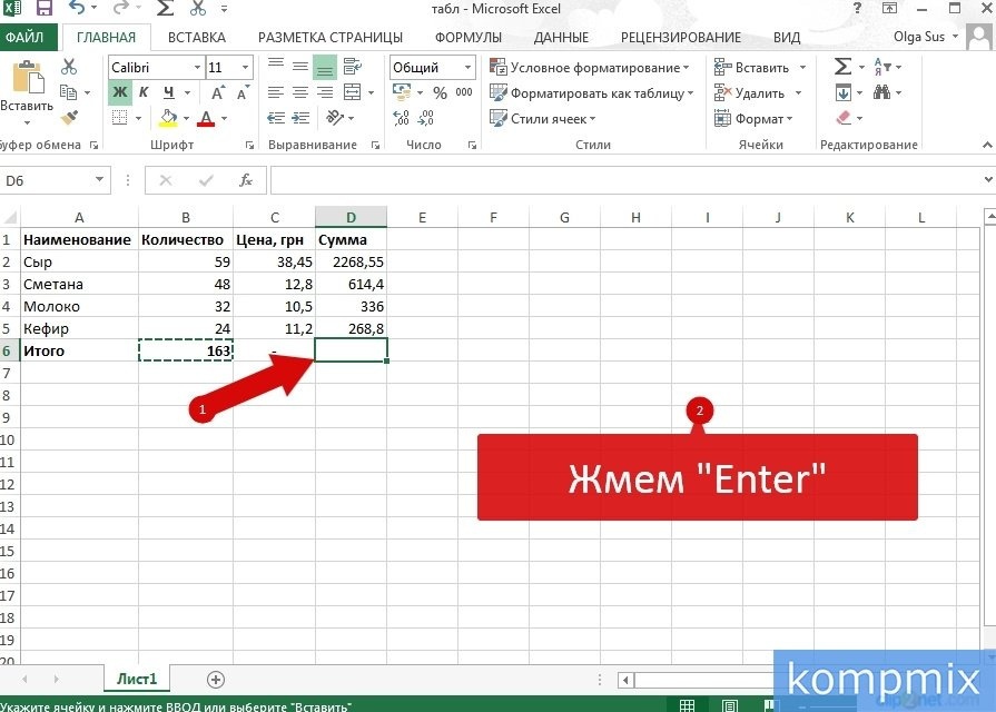 Как скопировать формулы в инструкции Excel 2013