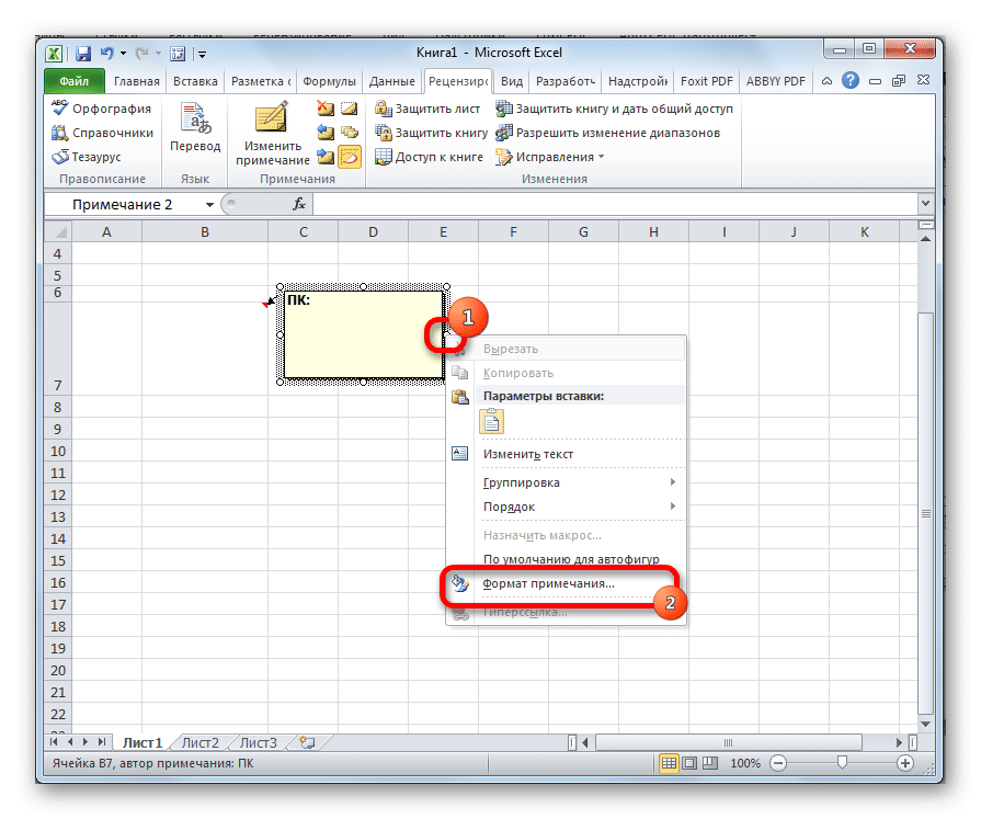 как-вставит-картинку-в-таблицу-excel-vstavka-i-Nastrojka-изображения-v-excel