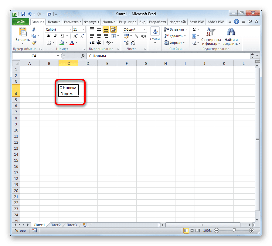 Перенос на новую строку в ячейке excel