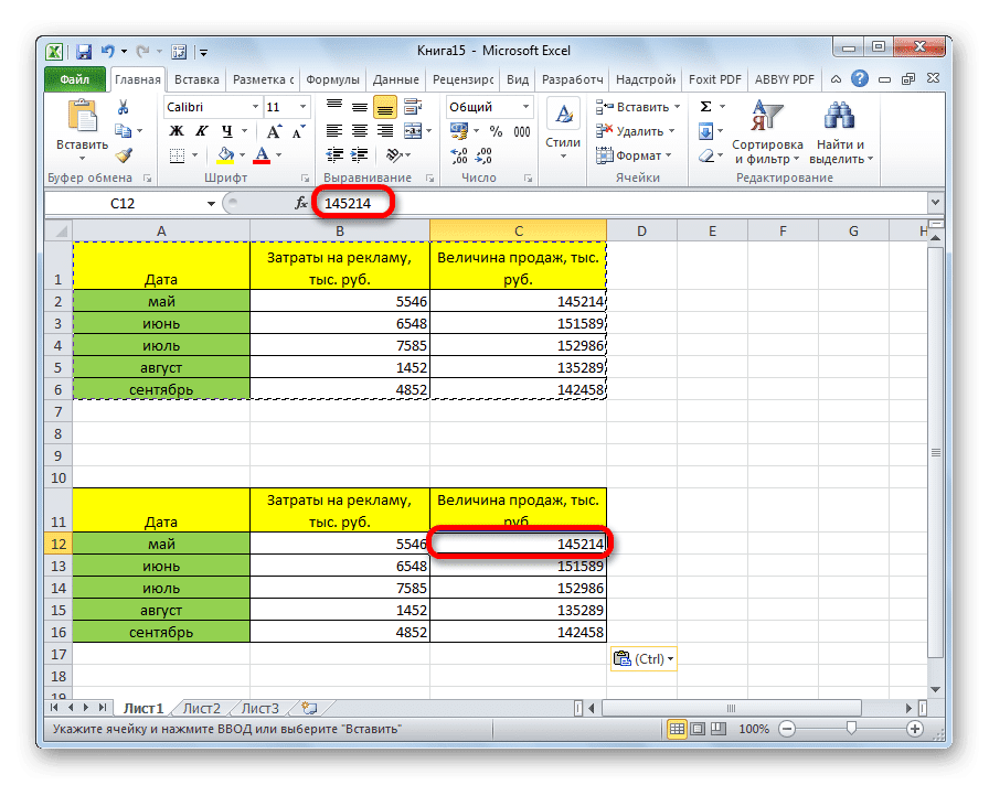 Отформатированные значения, вставленные в Microsoft Excel