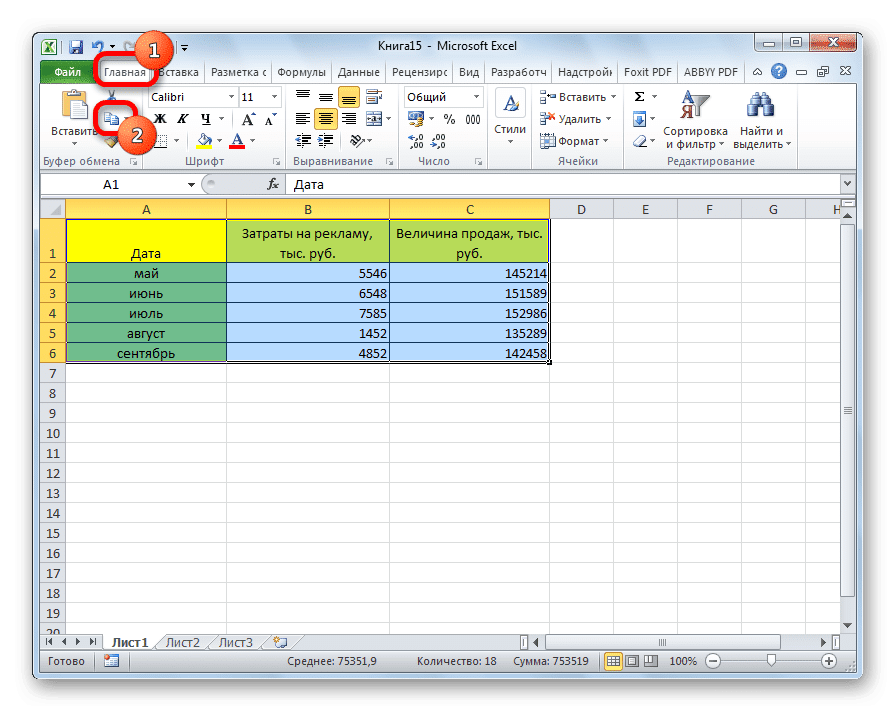 Скопируйте данные в Microsoft Excel