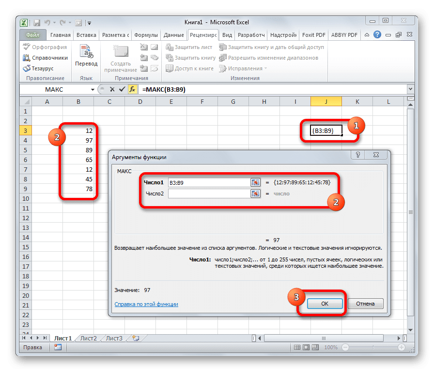 Узнать excel. Функция Макс диапазон в эксель. Формула эксель число +%. Максимальное число в эксель. Эксель формула если больше или меньше.