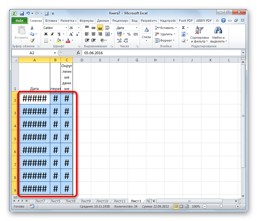 Выделите область для уменьшения размера шрифта в Microsoft Excel