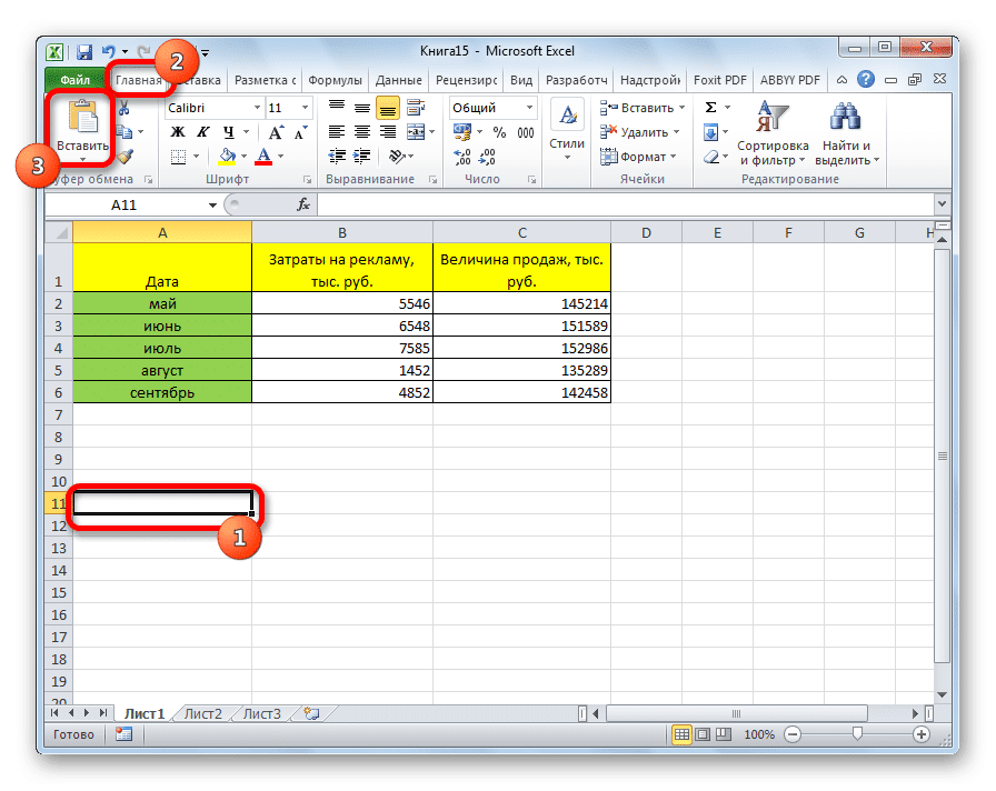 Ввод данных в Microsoft Excel