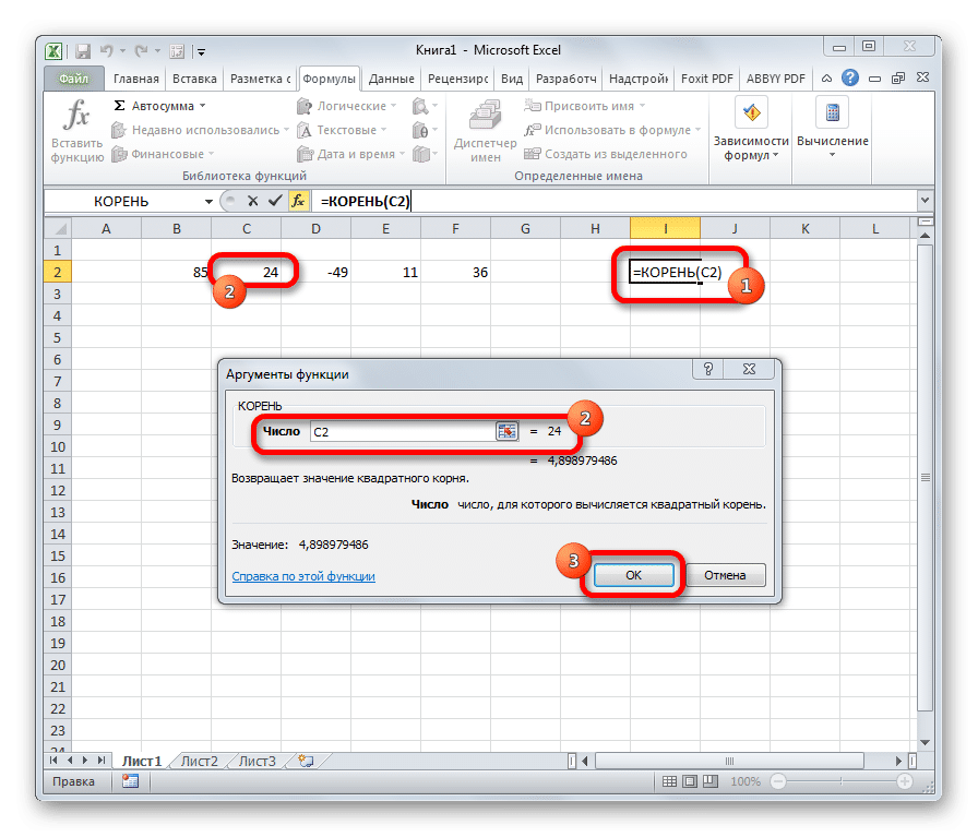 Функция корень в excel. Корень в excel в формуле. Корень в экселе формула. Квадратный корень в экселе формула. Как в экселе записать формулу с корнем.