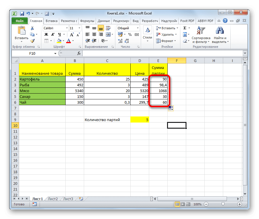 Как разделить картинку на части в excel