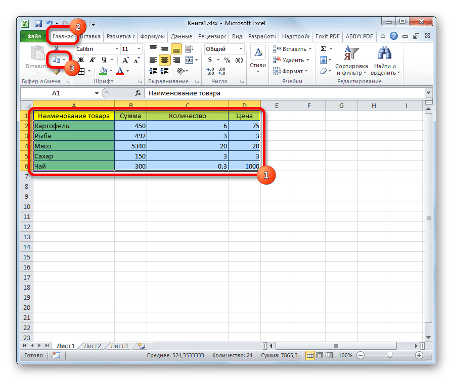 Скопируйте таблицу в Microsoft Excel